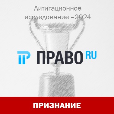 "Интеллектуальный капитал" снова в числе лучших в судебных спорах