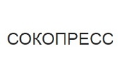 Регистрация товарного знака «СОКОПРЕСС»